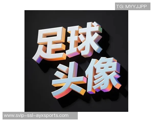 足球明星在海外的个人头像与背后的故事揭秘